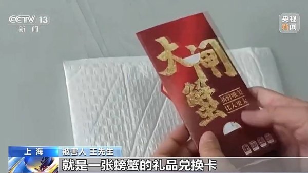 凯丰资本 法治在线丨是谁寄来的涉诈蟹卡？千万别扫 当心被骗！